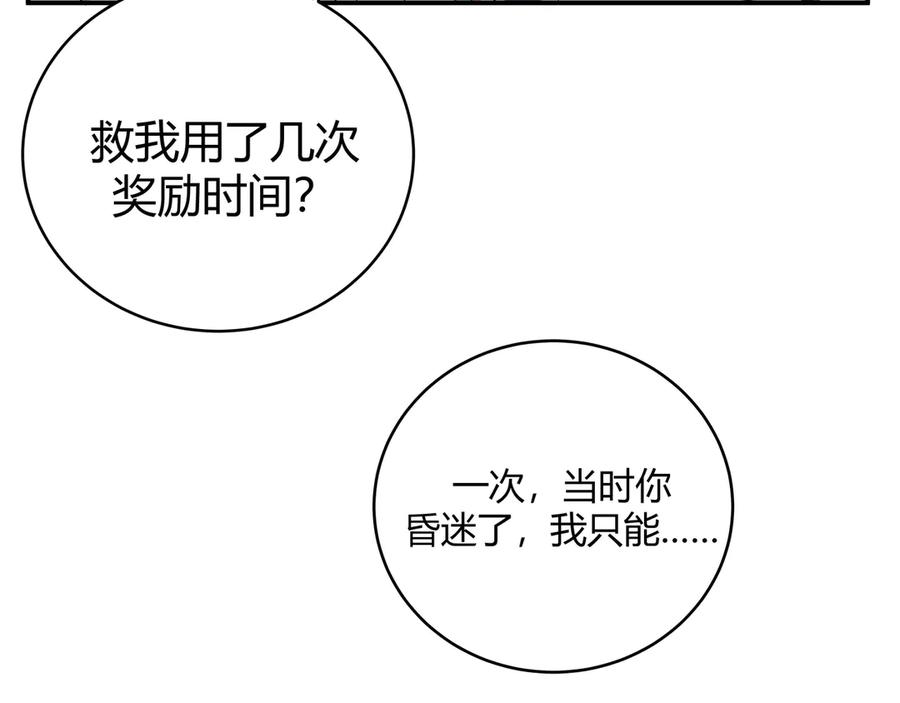 猎杀吾爱 - 第20话 螳螂与蝉 - 第44张图