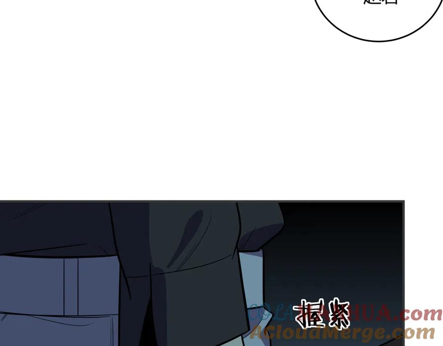 猎杀吾爱 - 第20话 螳螂与蝉 - 第137张图