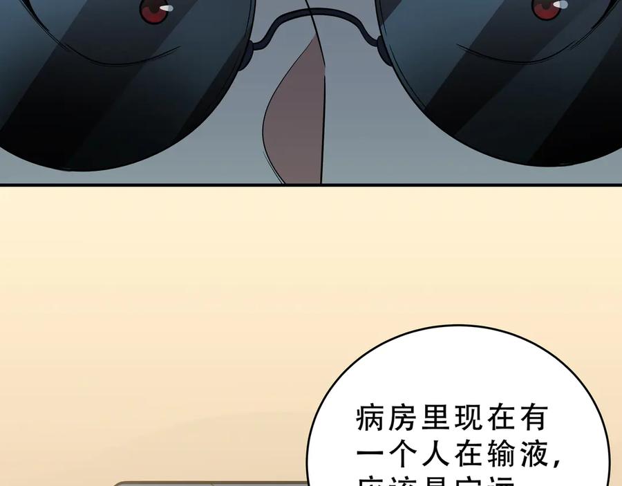 猎杀吾爱 - 第20话 螳螂与蝉 - 第76张图