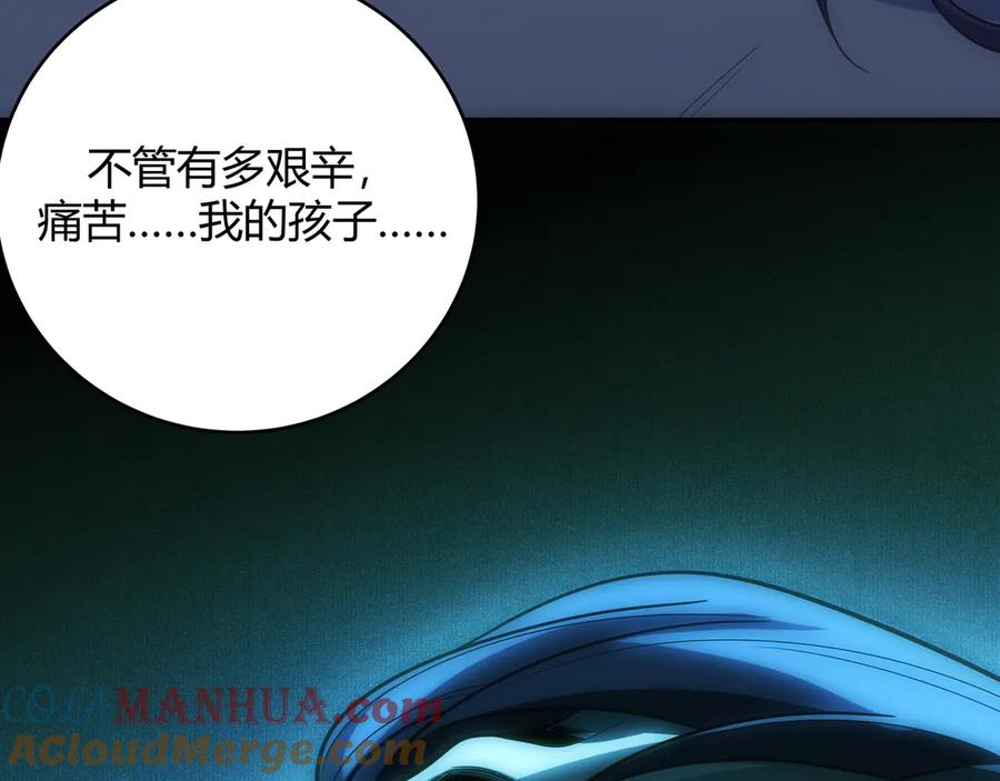 猎杀吾爱 - 第20话 螳螂与蝉 - 第21张图