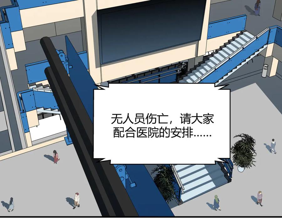 猎杀吾爱 - 第20话 螳螂与蝉 - 第131张图