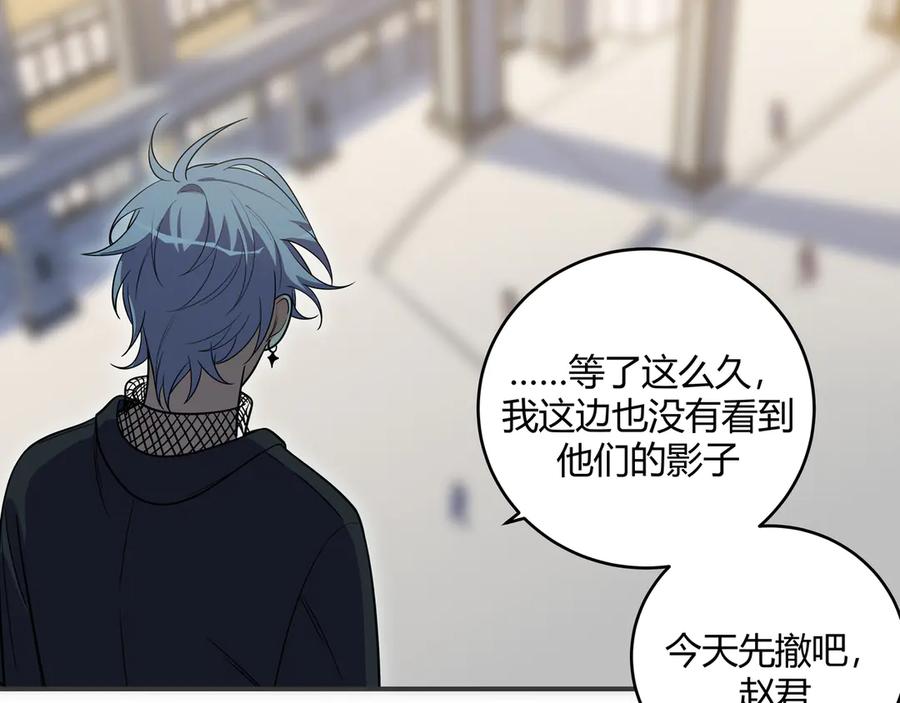 猎杀吾爱 - 第20话 螳螂与蝉 - 第136张图