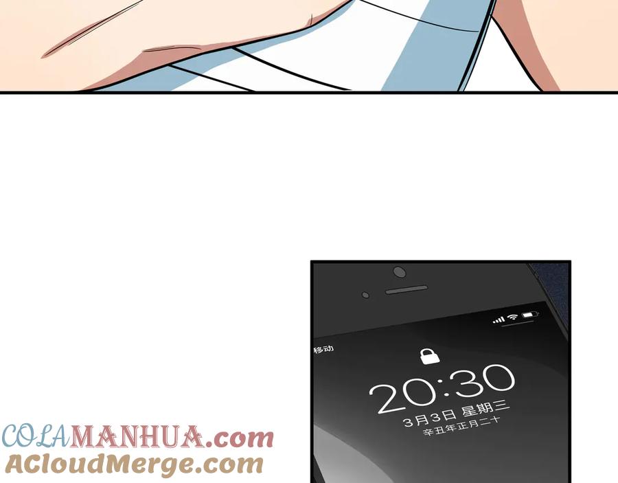 猎杀吾爱 - 第20话 螳螂与蝉 - 第29张图