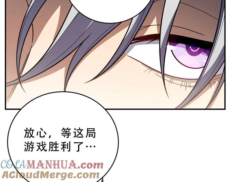 猎杀吾爱 - 第20话 螳螂与蝉 - 第201张图