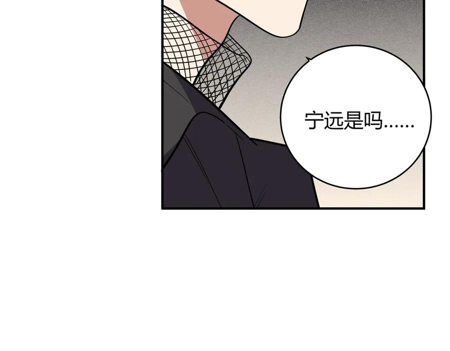 猎杀吾爱 - 第20话 螳螂与蝉 - 第60张图