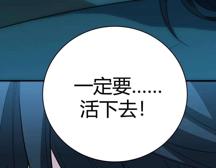 猎杀吾爱 - 第20话 螳螂与蝉 - 第23张图