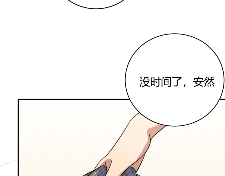 猎杀吾爱 - 第20话 螳螂与蝉 - 第47张图