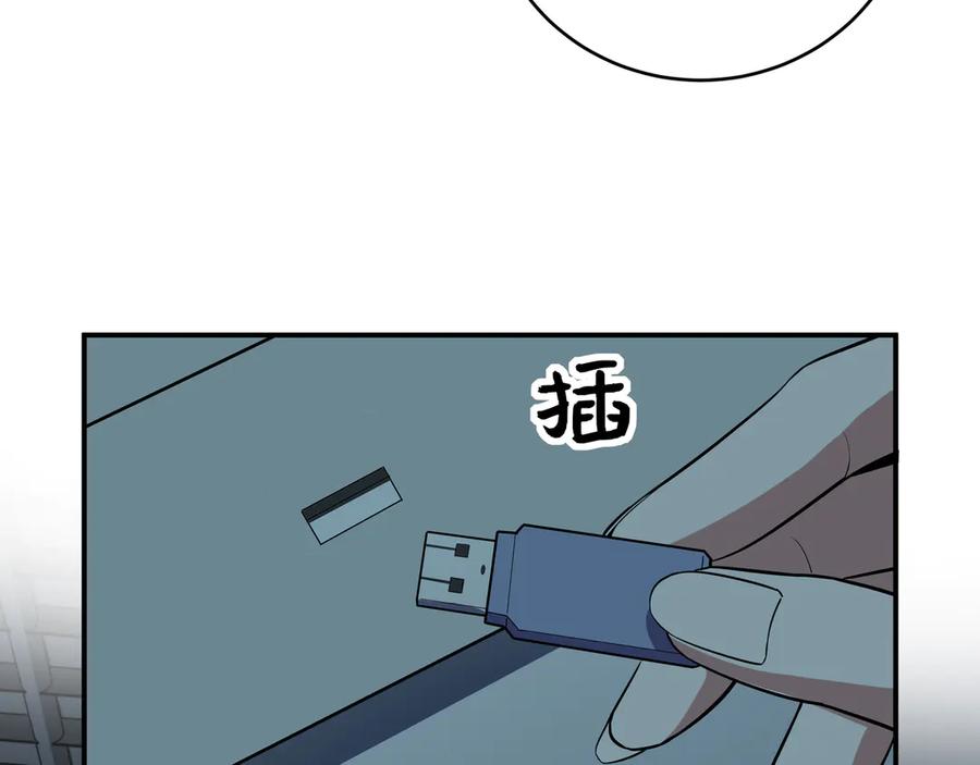 猎杀吾爱 - 第20话 螳螂与蝉 - 第126张图