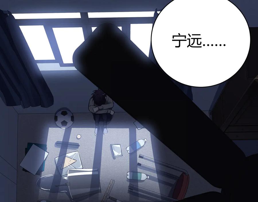 猎杀吾爱 - 第20话 螳螂与蝉 - 第16张图