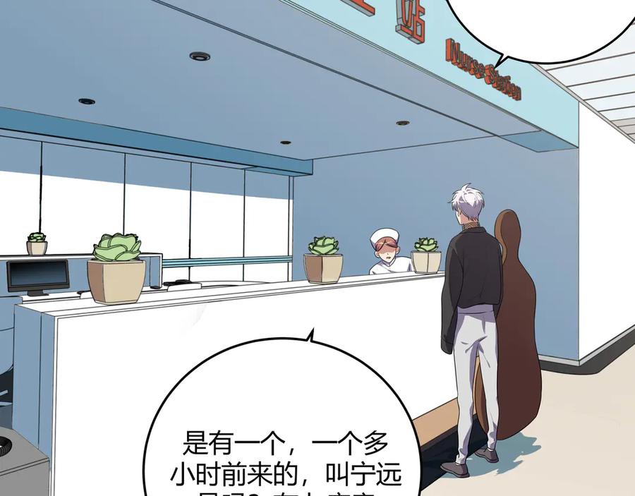 猎杀吾爱 - 第20话 螳螂与蝉 - 第55张图