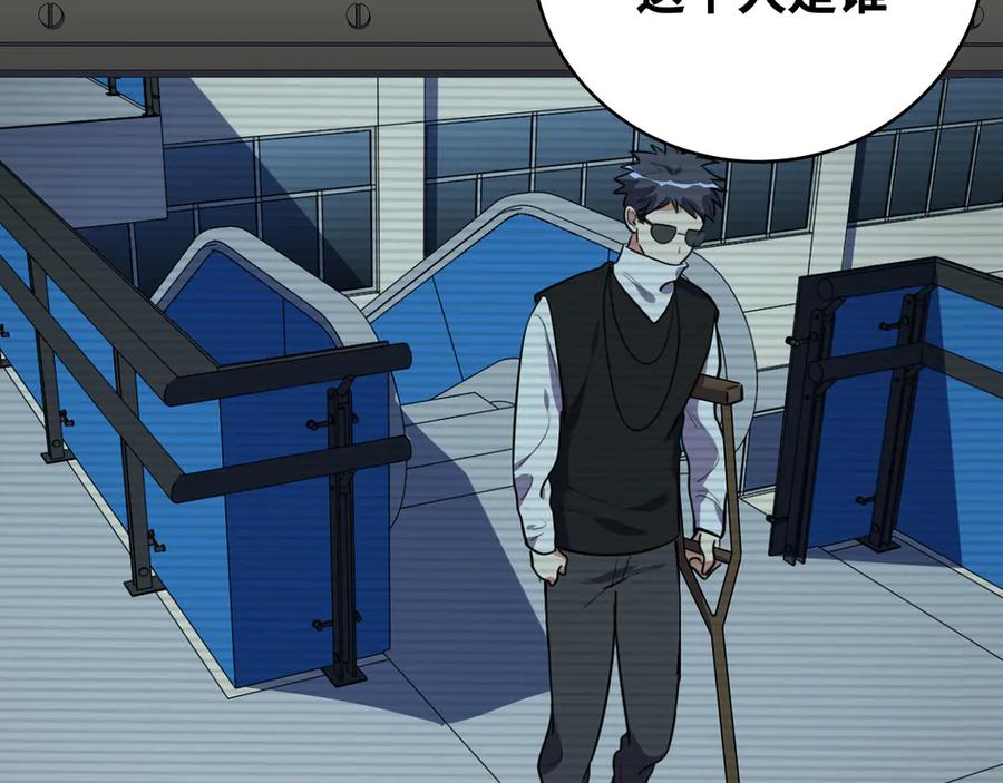 猎杀吾爱 - 第20话 螳螂与蝉 - 第166张图