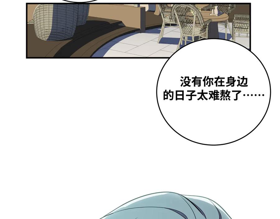 猎杀吾爱 - 第20话 螳螂与蝉 - 第195张图