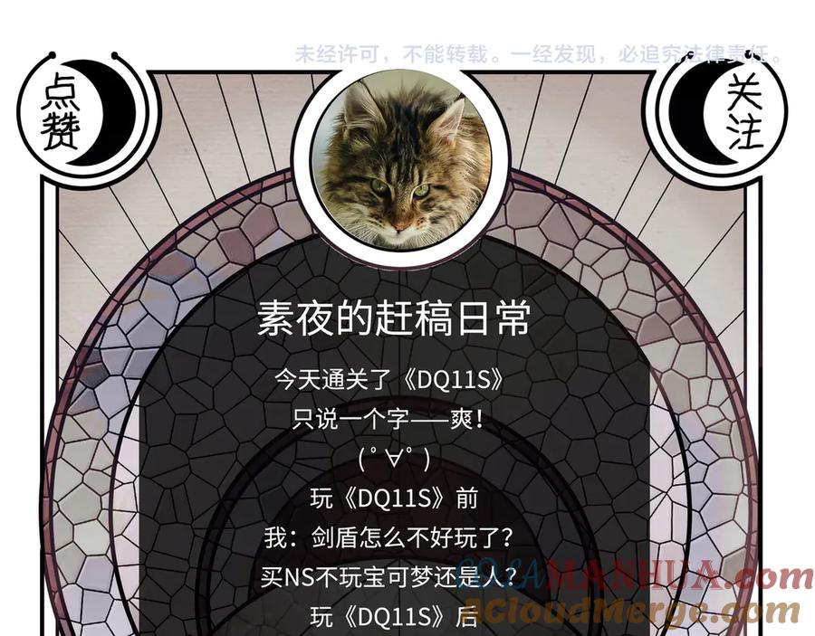 猎杀吾爱 - 第20话 螳螂与蝉 - 第205张图