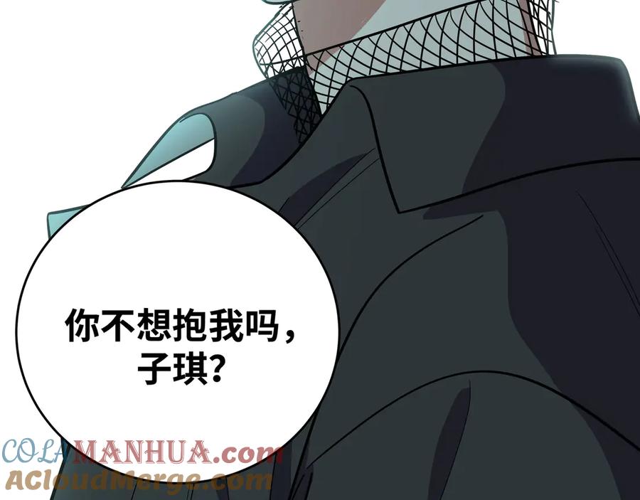 猎杀吾爱 - 第20话 螳螂与蝉 - 第197张图