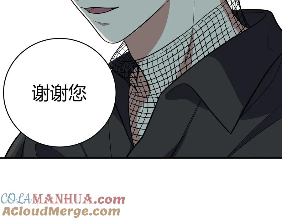 猎杀吾爱 - 第20话 螳螂与蝉 - 第57张图