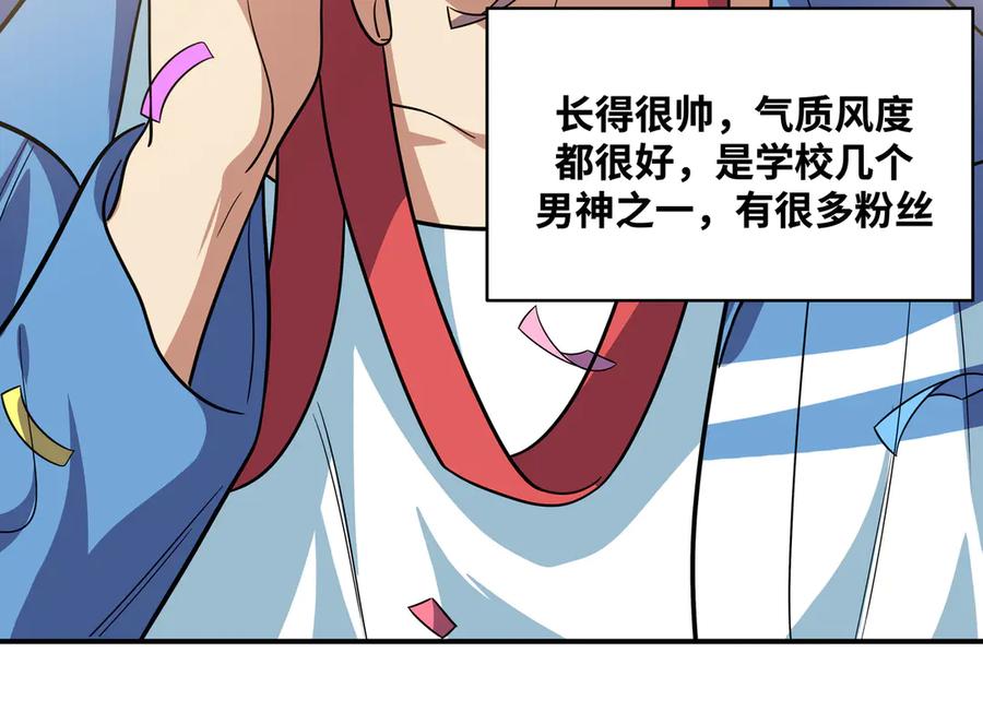 猎杀吾爱 - 第20话 螳螂与蝉 - 第176张图