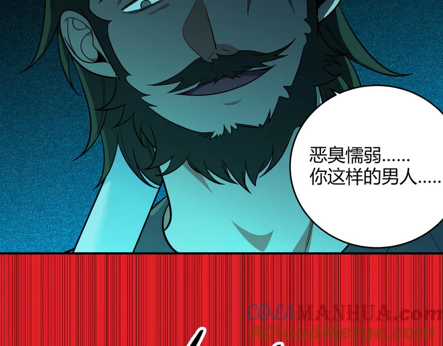 猎杀吾爱 - 第20话 螳螂与蝉 - 第9张图