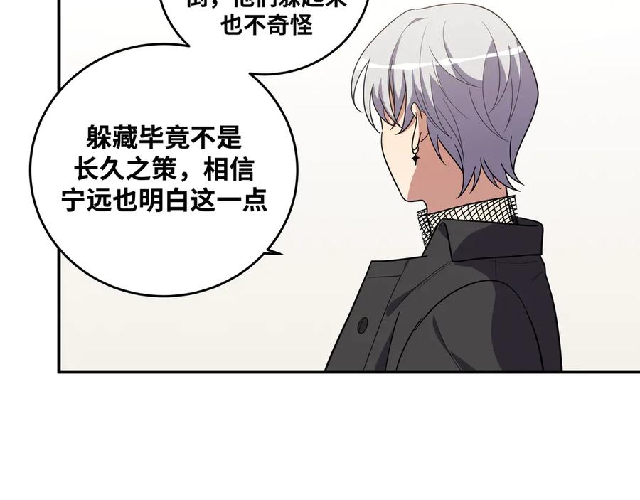 猎杀吾爱 - 第20话 螳螂与蝉 - 第192张图