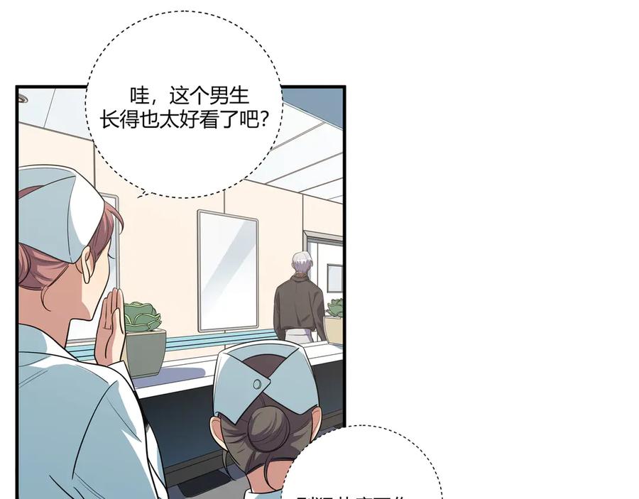 猎杀吾爱 - 第20话 螳螂与蝉 - 第58张图