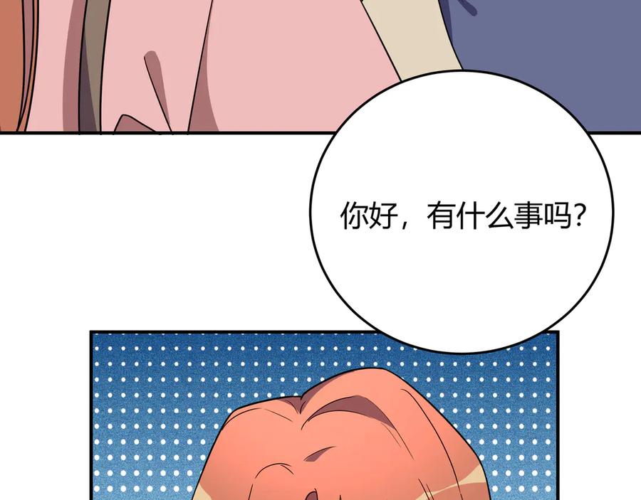 猎杀吾爱 - 第20话 螳螂与蝉 - 第115张图