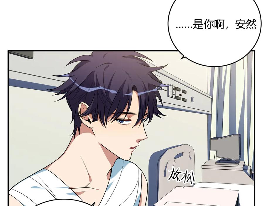 猎杀吾爱 - 第20话 螳螂与蝉 - 第43张图