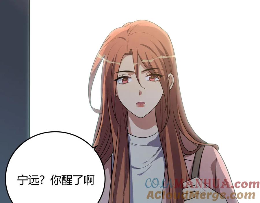 猎杀吾爱 - 第20话 螳螂与蝉 - 第41张图