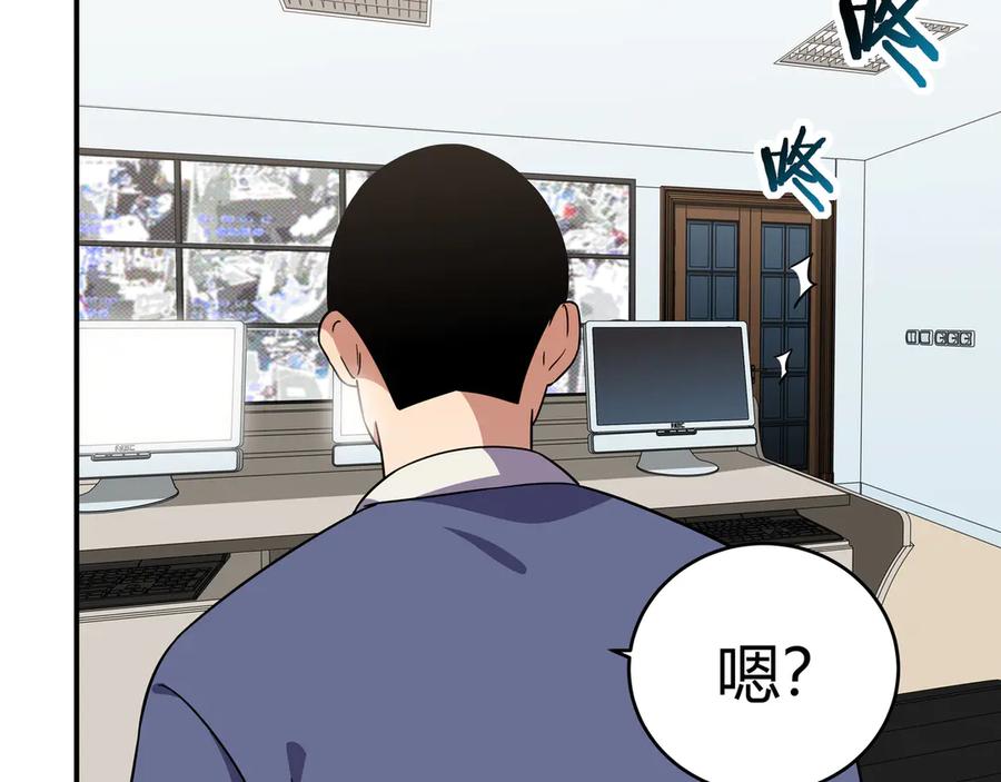 猎杀吾爱 - 第20话 螳螂与蝉 - 第112张图