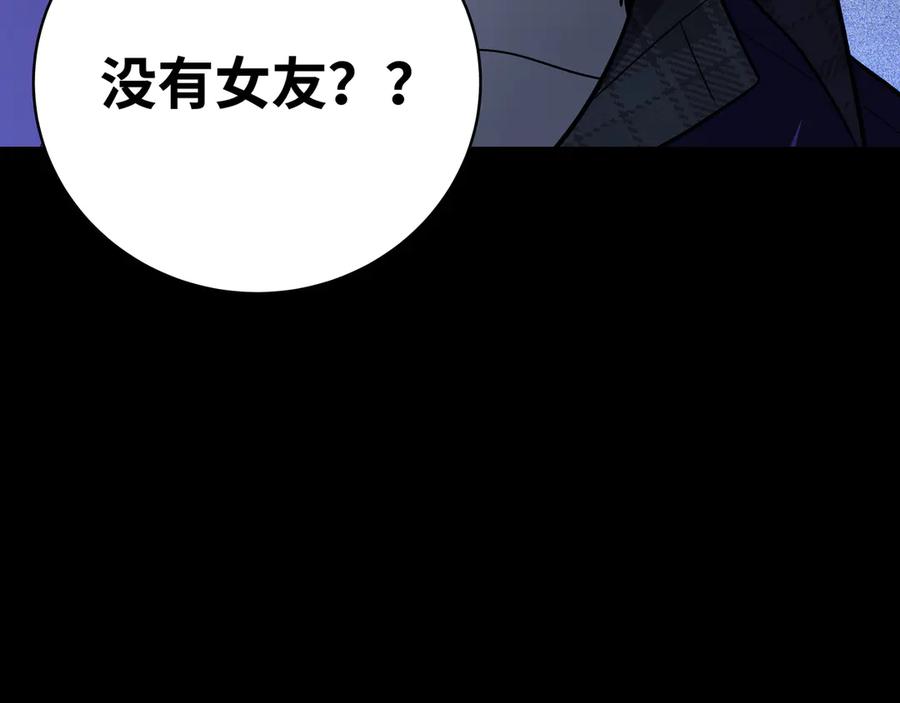 猎杀吾爱 - 第20话 螳螂与蝉 - 第183张图