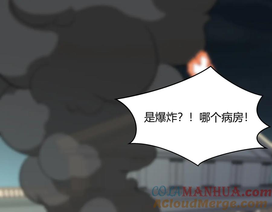 猎杀吾爱 - 第20话 螳螂与蝉 - 第89张图