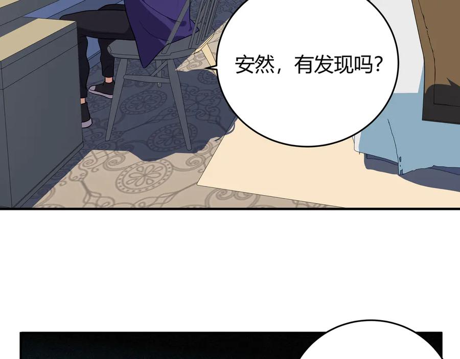 猎杀吾爱 - 第20话 螳螂与蝉 - 第156张图