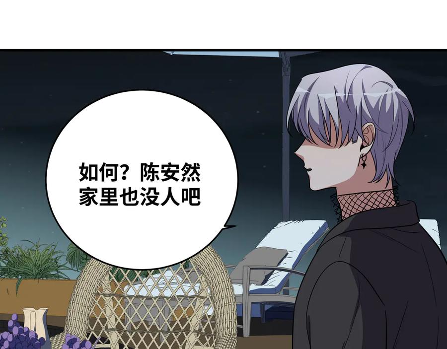 猎杀吾爱 - 第20话 螳螂与蝉 - 第188张图