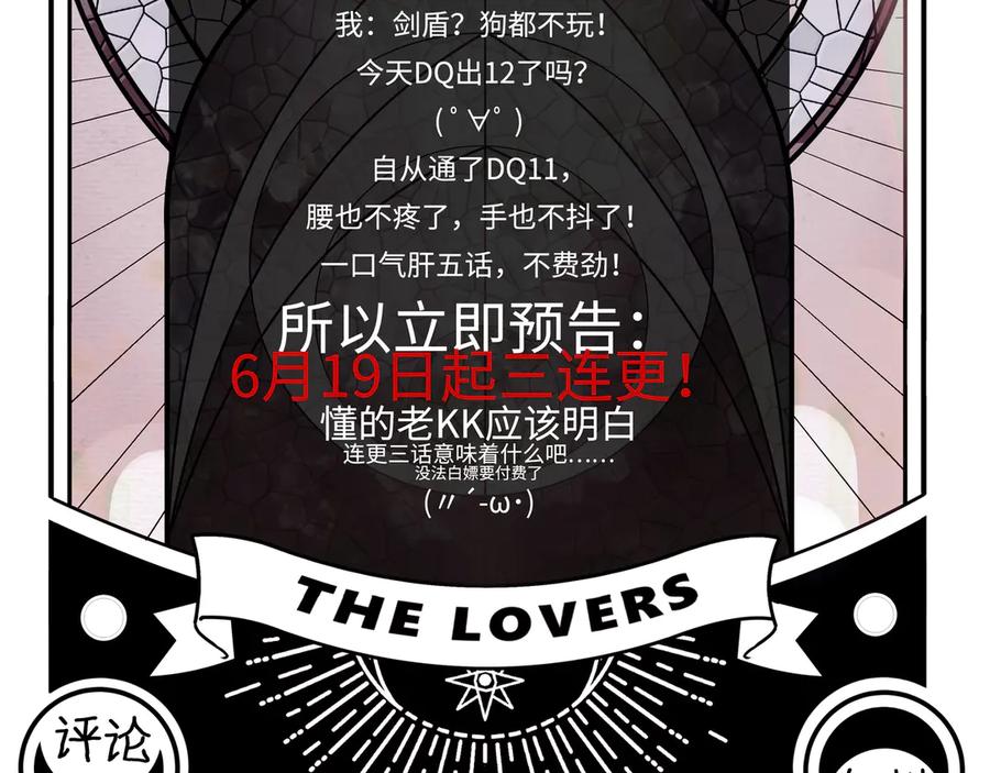 猎杀吾爱 - 第20话 螳螂与蝉 - 第206张图