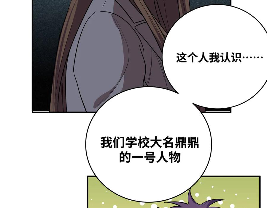 猎杀吾爱 - 第20话 螳螂与蝉 - 第170张图