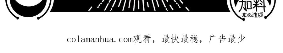 猎杀吾爱 - 第20话 螳螂与蝉 - 第207张图