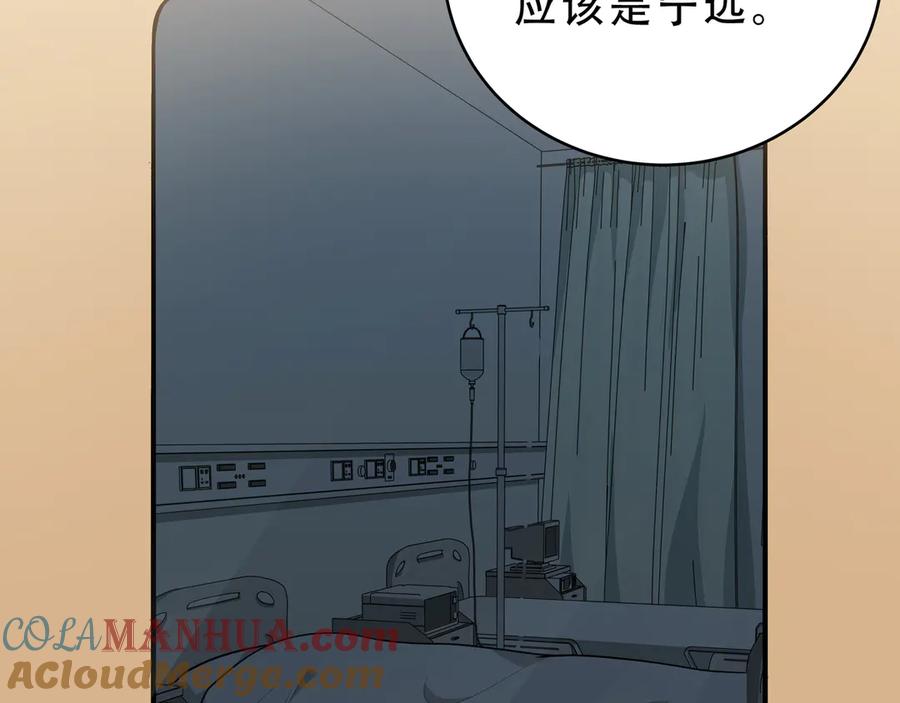 猎杀吾爱 - 第20话 螳螂与蝉 - 第77张图