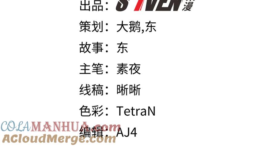 猎杀吾爱 - 第20话 螳螂与蝉 - 第69张图