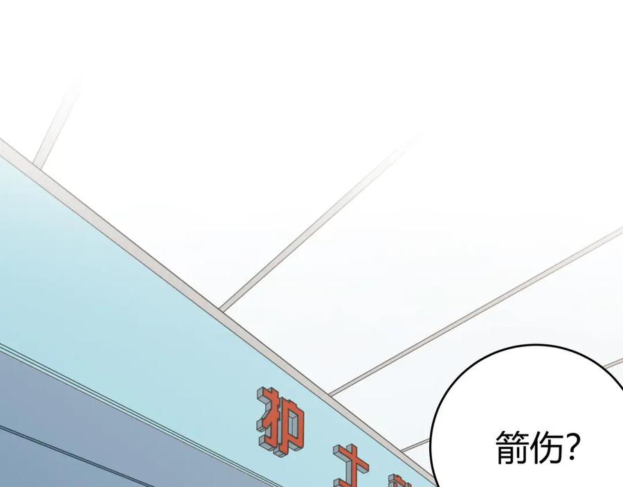 猎杀吾爱 - 第20话 螳螂与蝉 - 第54张图