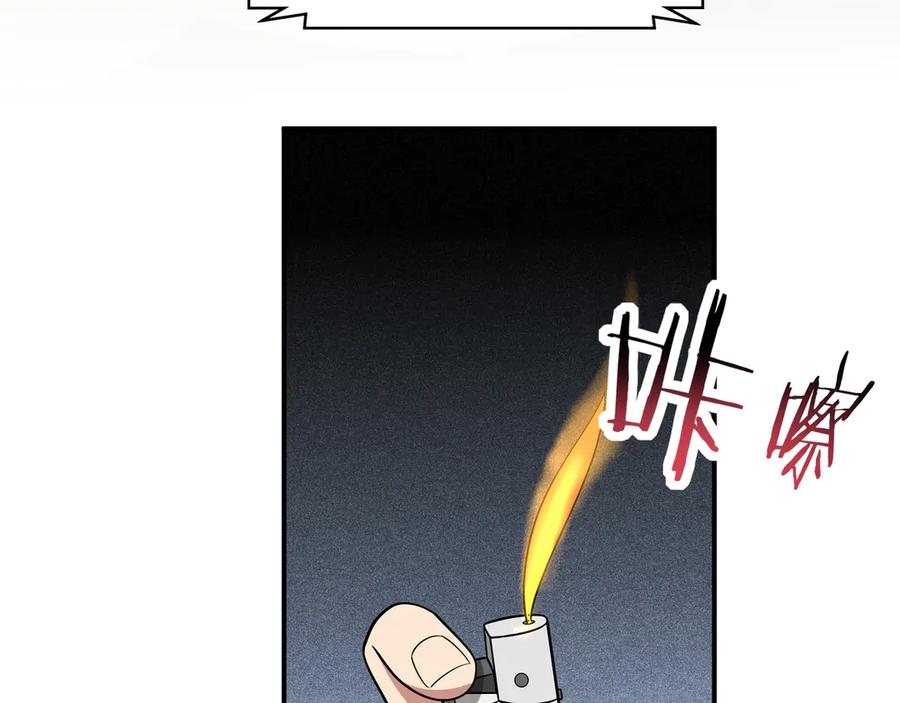 猎杀吾爱 - 第20话 螳螂与蝉 - 第80张图