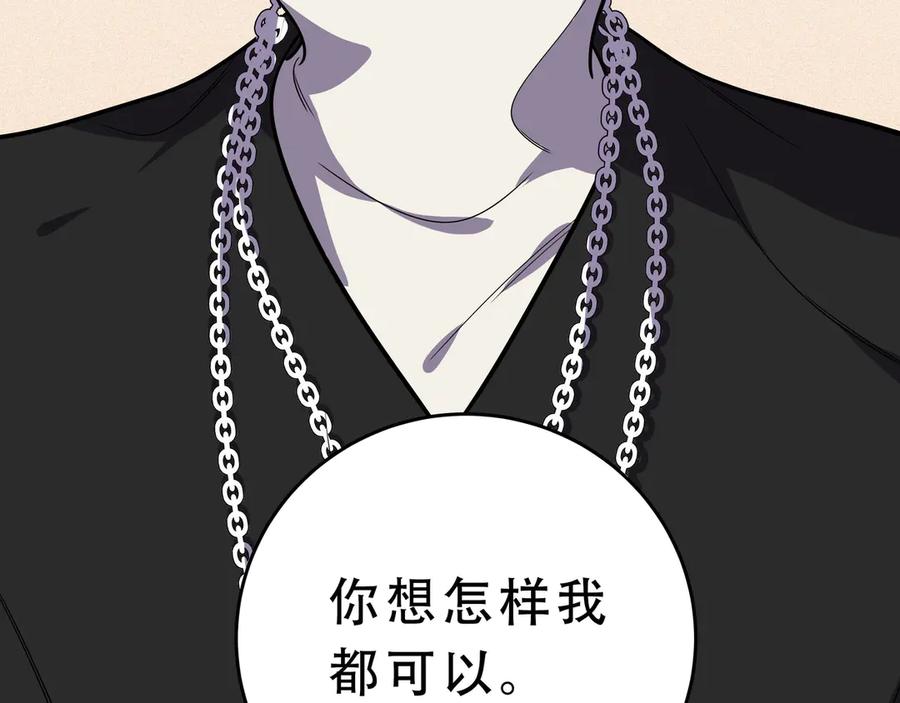 猎杀吾爱 - 第20话 螳螂与蝉 - 第203张图