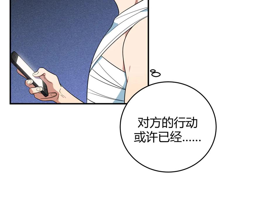 猎杀吾爱 - 第20话 螳螂与蝉 - 第31张图