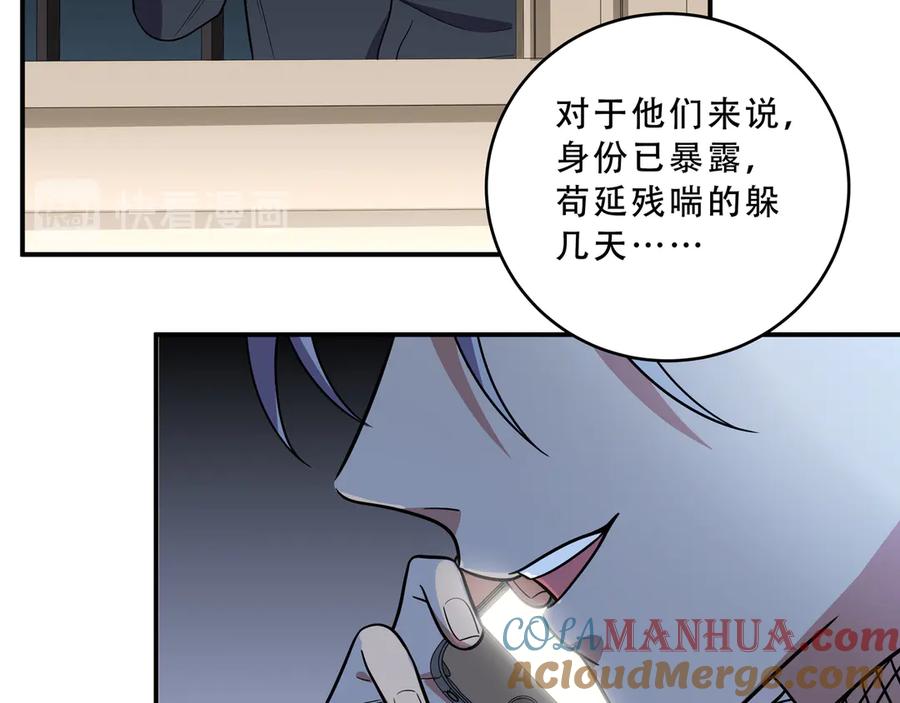 猎杀吾爱 - 第21话 安然遇袭 - 第37张图