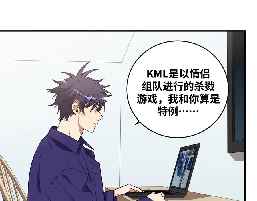 猎杀吾爱 - 第21话 安然遇袭 - 第48张图