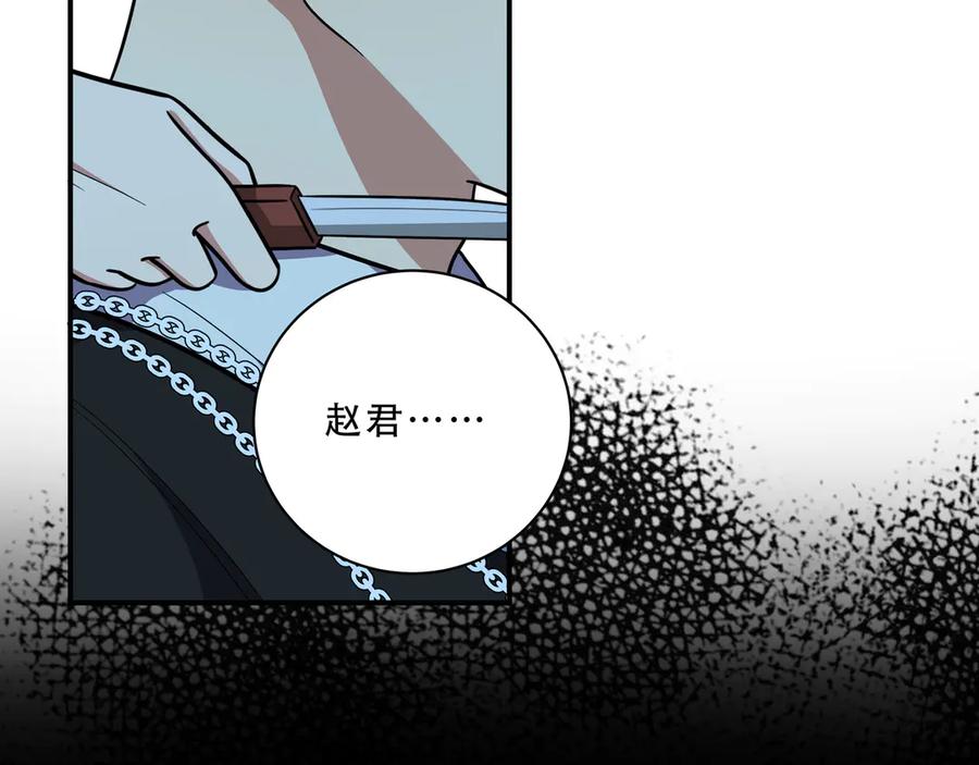 猎杀吾爱 - 第21话 安然遇袭 - 第104张图