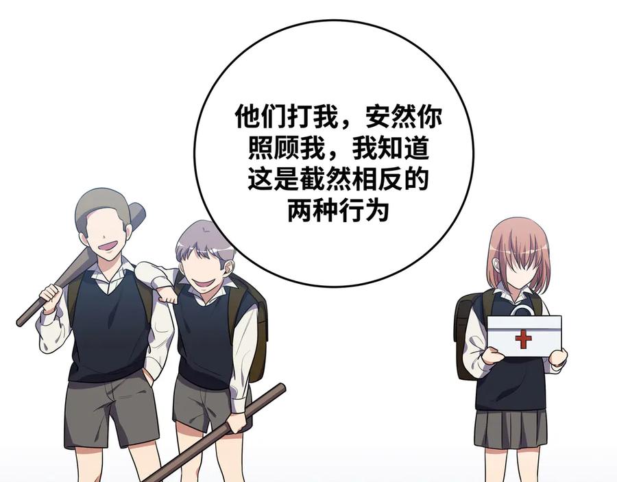 猎杀吾爱 - 第21话 安然遇袭 - 第15张图