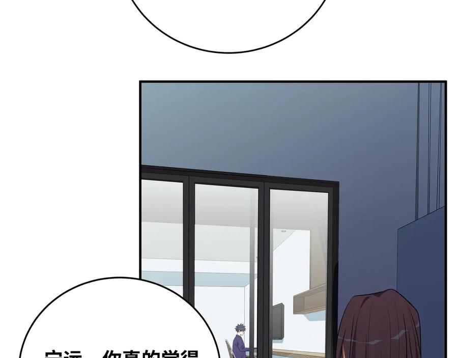 猎杀吾爱 - 第21话 安然遇袭 - 第46张图