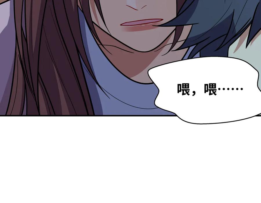 猎杀吾爱 - 第21话 安然遇袭 - 第128张图