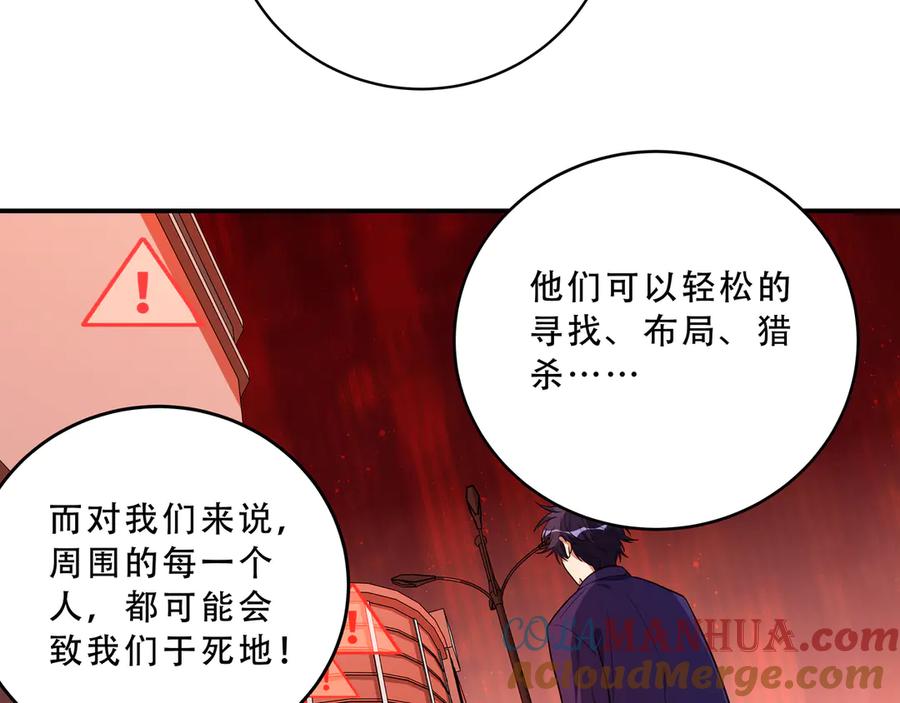 猎杀吾爱 - 第21话 安然遇袭 - 第61张图