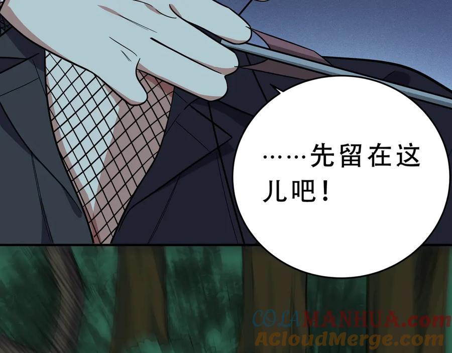 猎杀吾爱 - 第21话 安然遇袭 - 第157张图