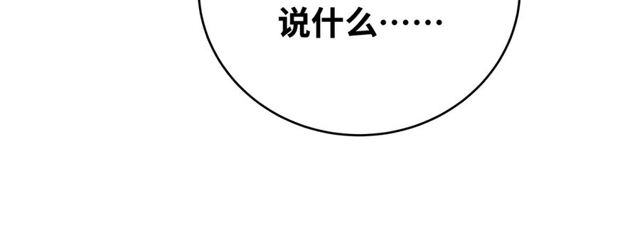 猎杀吾爱 - 第21话 安然遇袭 - 第126张图