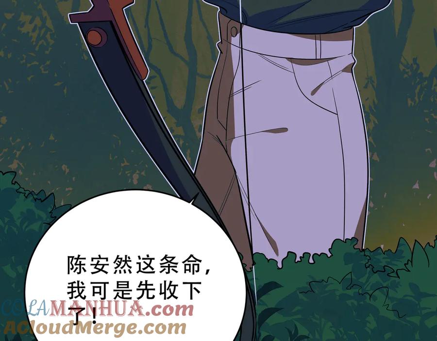 猎杀吾爱 - 第21话 安然遇袭 - 第121张图